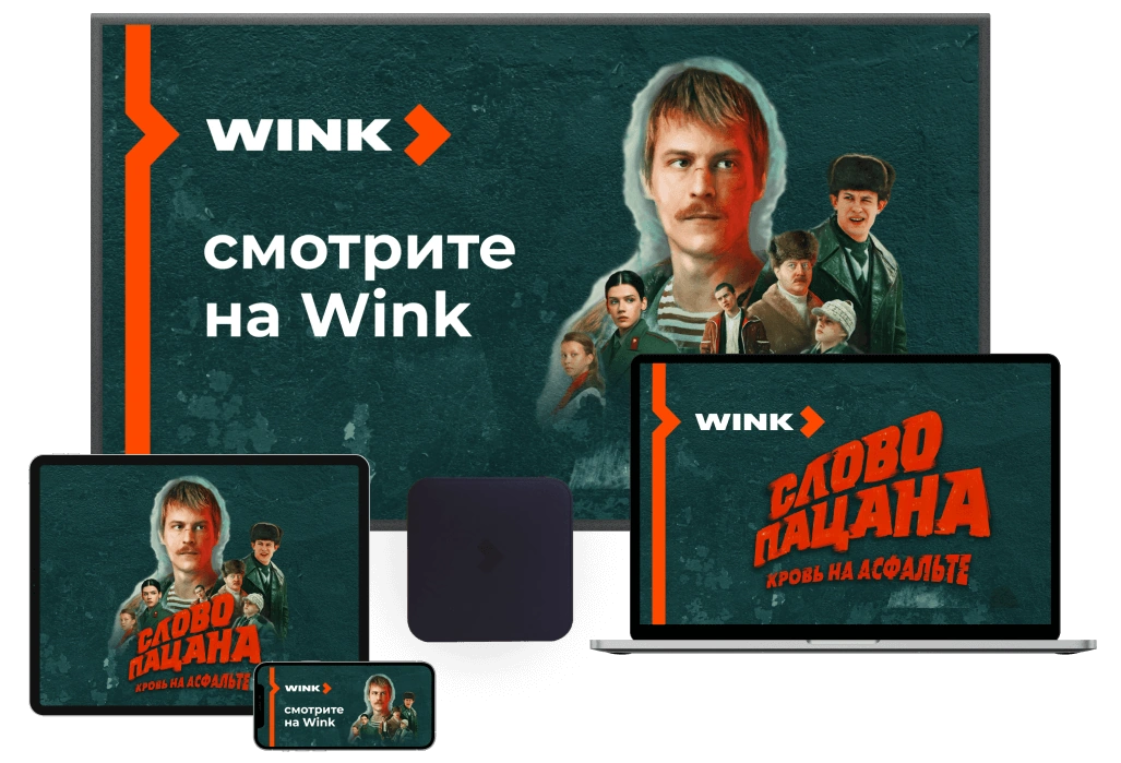 Wink %provider2% в деревня Глебово-Избище